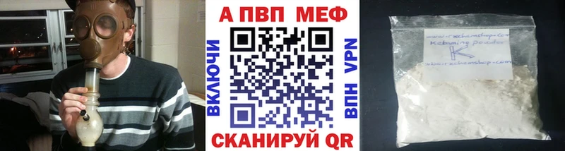 А ПВП СК  Купить где  Каменск-Шахтинский 