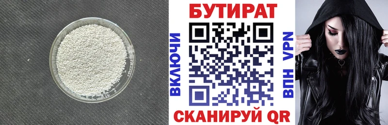 Бутират жидкий экстази Купить закладки Каменск-Шахтинский