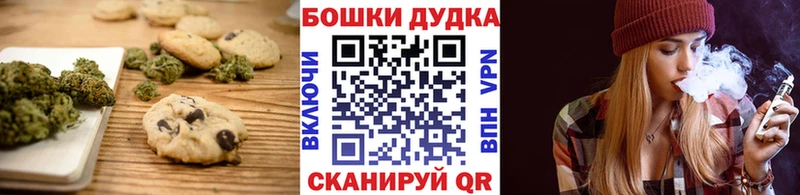 Печенье с ТГК марихуана  Купить где  Каменск-Шахтинский 
