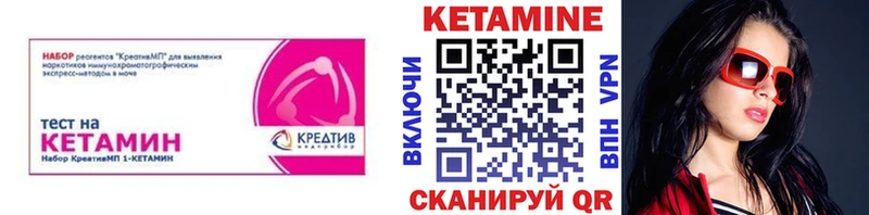 Кетамин ketamine  Купить где  Каменск-Шахтинский 
