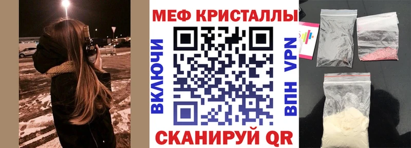 Купить закладки  Каменск-Шахтинский  МЕФ мука 