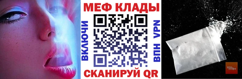 Мефедрон  Каменск-Шахтинский