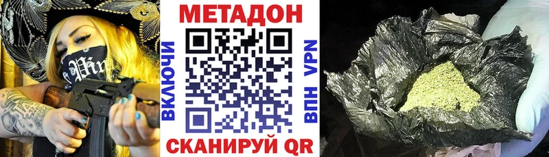 Метадон мёд Каменск-Шахтинский